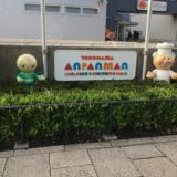 【横浜・おでかけ】アンパンマンミュージアム